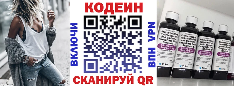 Кодеин напиток Lean (лин)  Западная Двина 