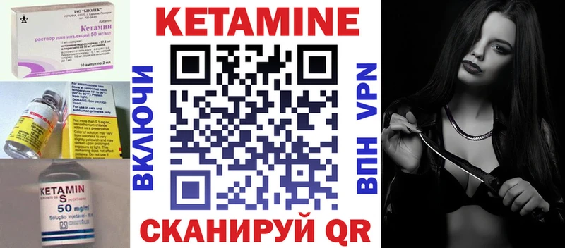 КЕТАМИН VHQ  блэк спрут сайт  Западная Двина 
